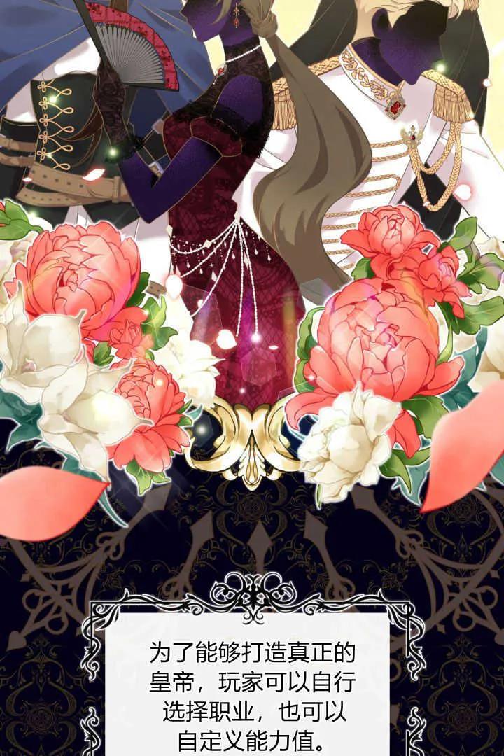 《小皇女药剂师》第01话 第58页
