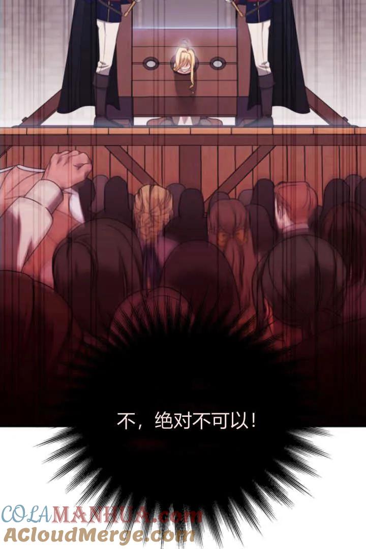 《小皇女药剂师》第01话 第37页
