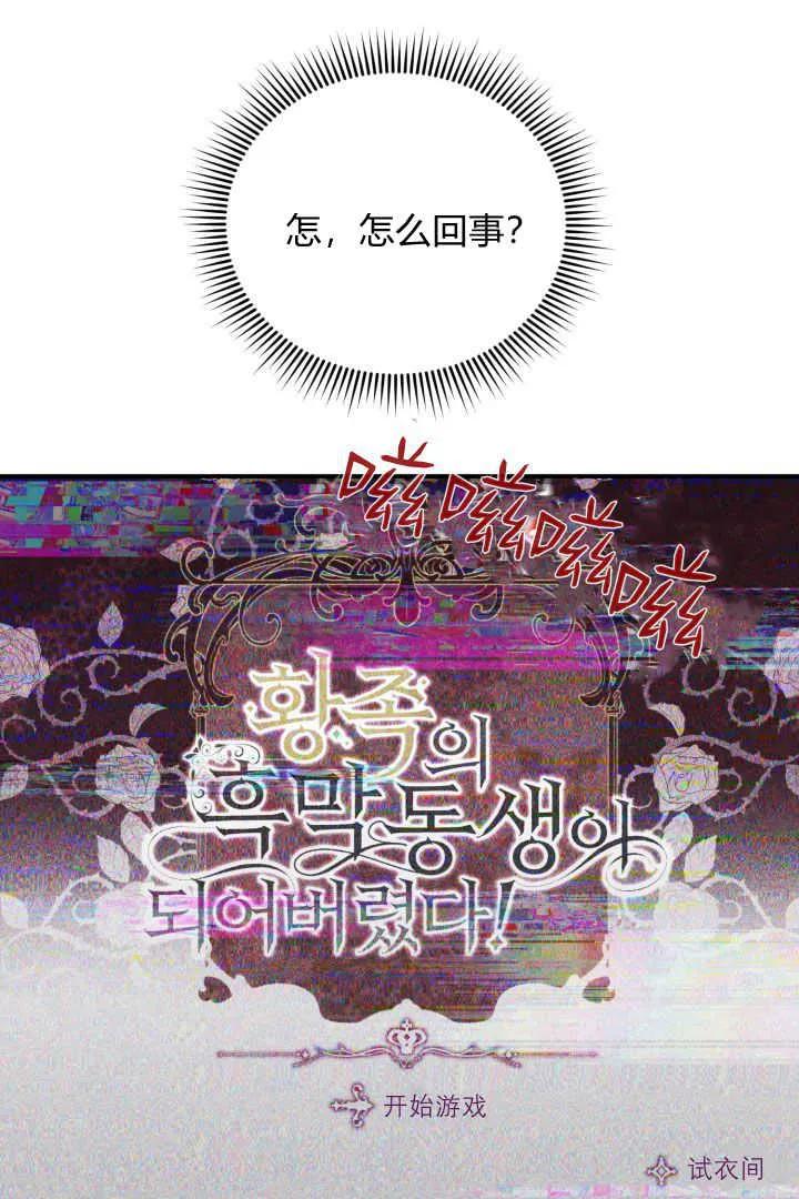 《小皇女药剂师》第01话 第71页