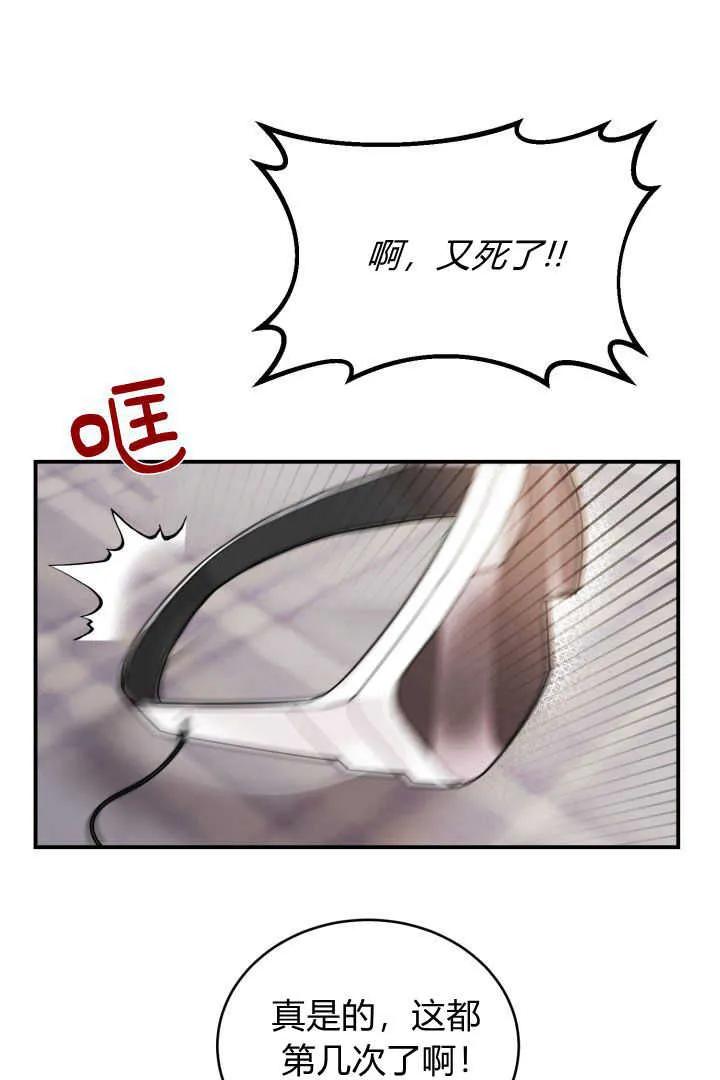 《小皇女药剂师》第01话 第52页