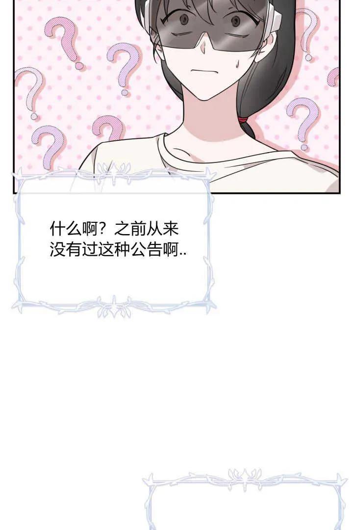 《小皇女药剂师》第01话 第79页