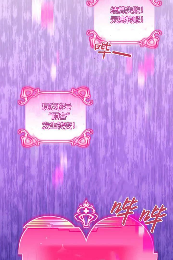 《小皇女药剂师》第01话 第106页