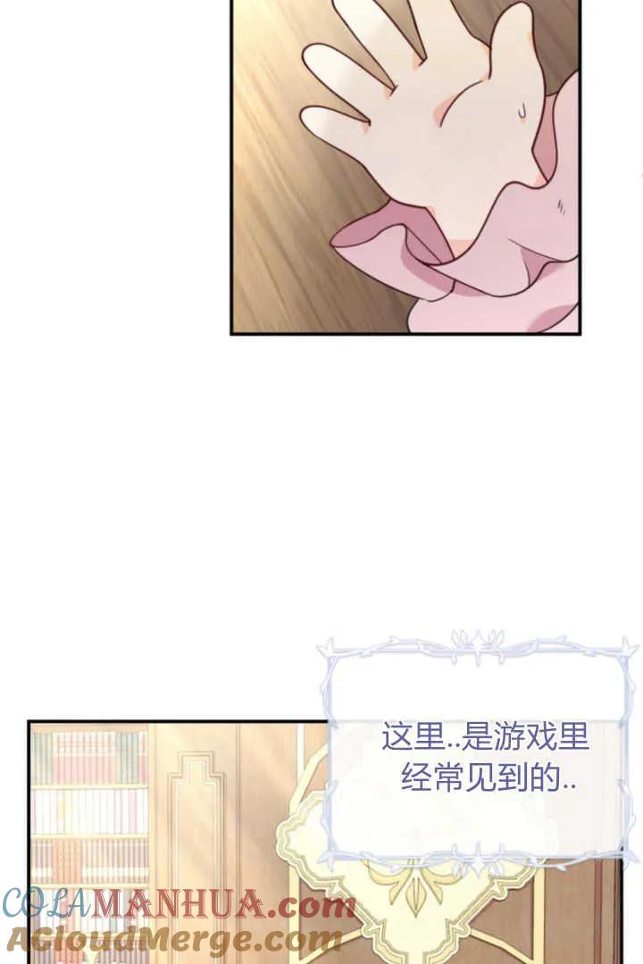 《小皇女药剂师》第01话 第101页