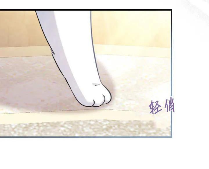 《小皇女药剂师》第19话 第69页