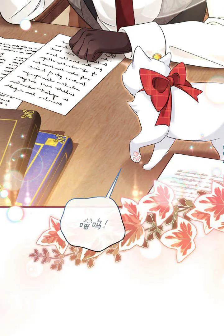 《小皇女药剂师》第19话 第74页