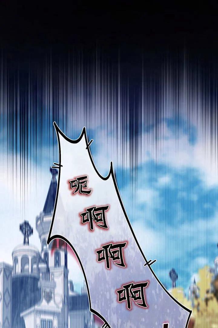 《小皇女药剂师》第19话 第44页