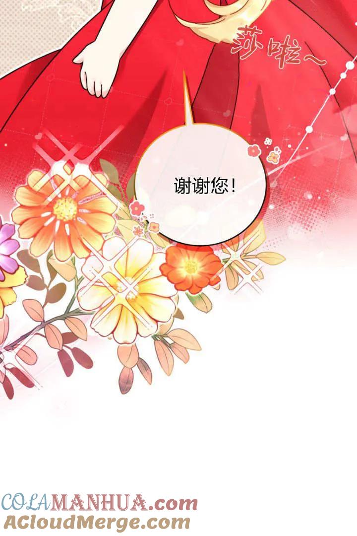 《小皇女药剂师》第19话 第55页