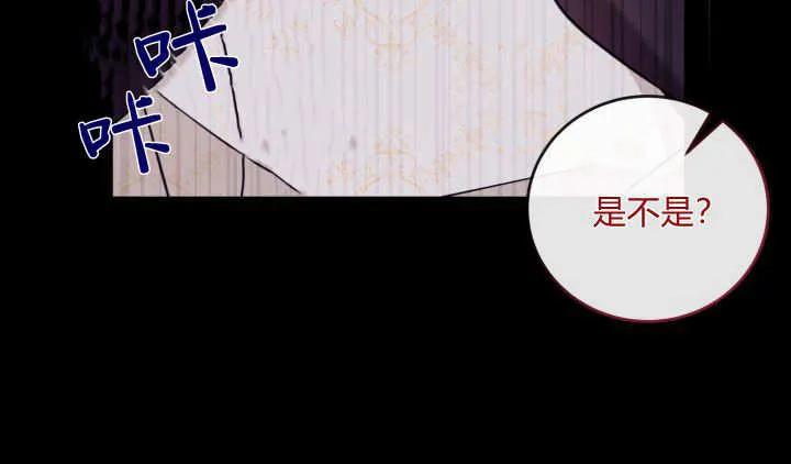《小皇女药剂师》第19话 第41页