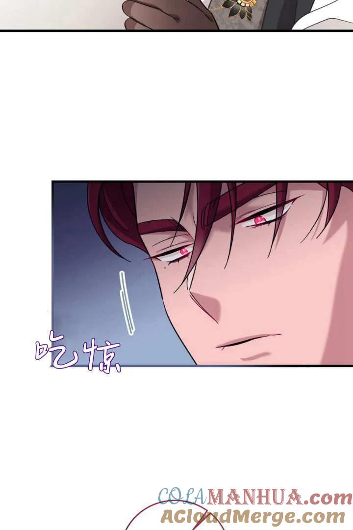 《小皇女药剂师》第19话 第85页