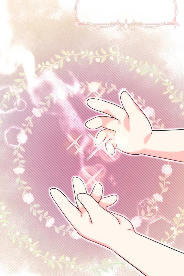 《小皇女药剂师》第20话 第23页