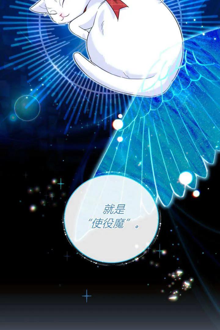 《小皇女药剂师》第20话 第20页