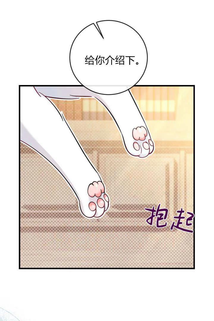《小皇女药剂师》第20话 第11页