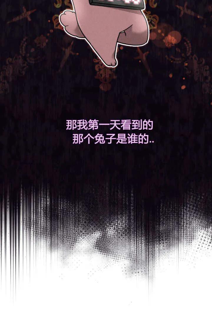 《小皇女药剂师》第20话 第35页