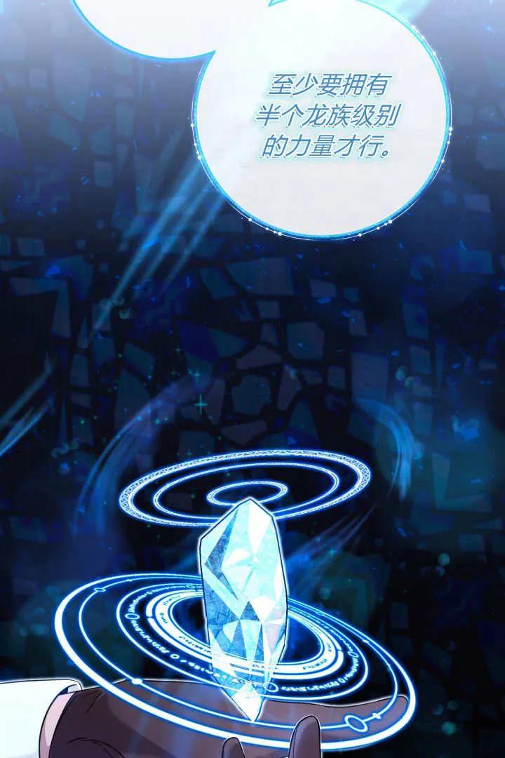 《小皇女药剂师》第20话 第17页