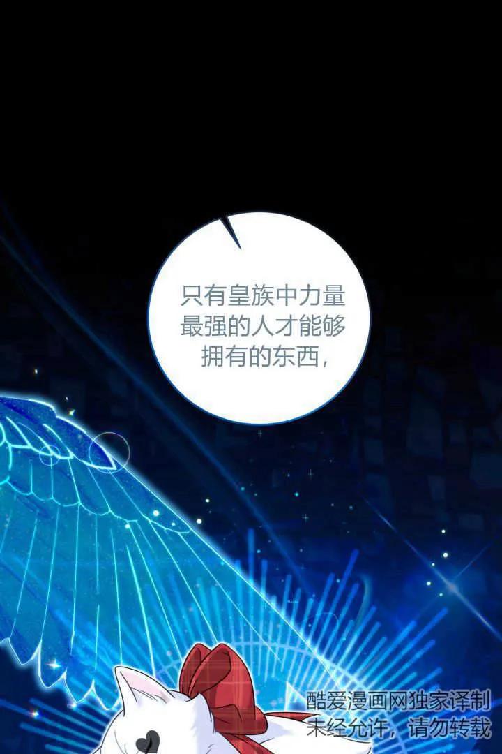 《小皇女药剂师》第20话 第19页