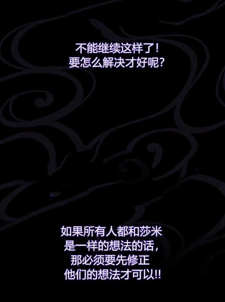 《小皇女药剂师》第21话 第11页