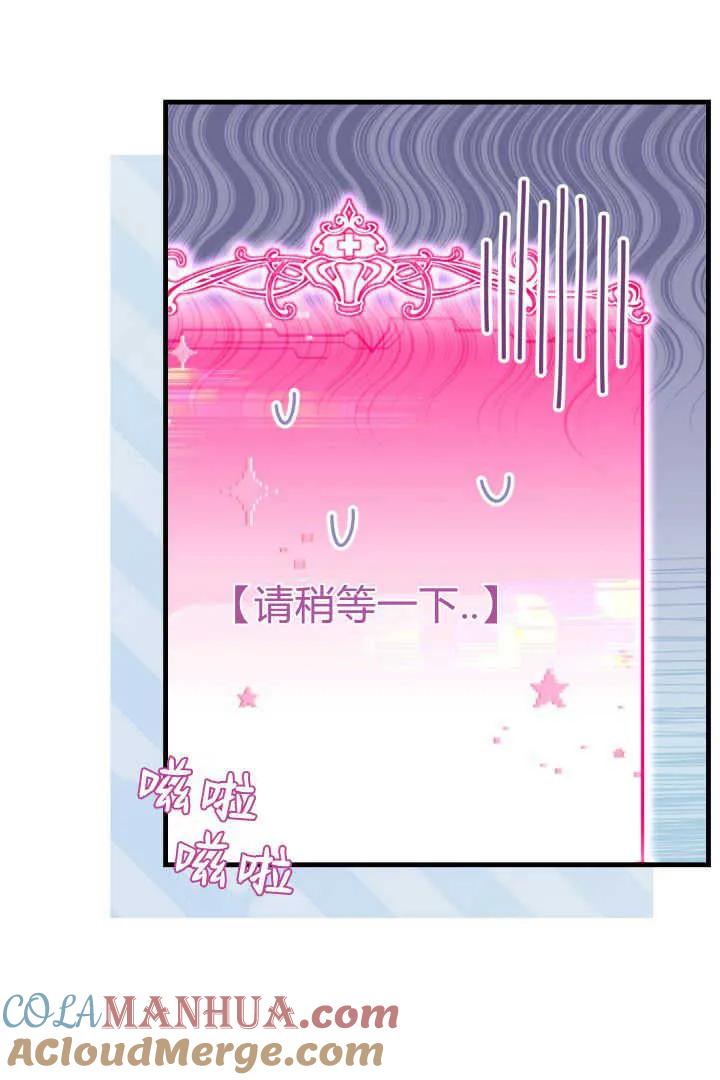 《小皇女药剂师》第21话 第33页