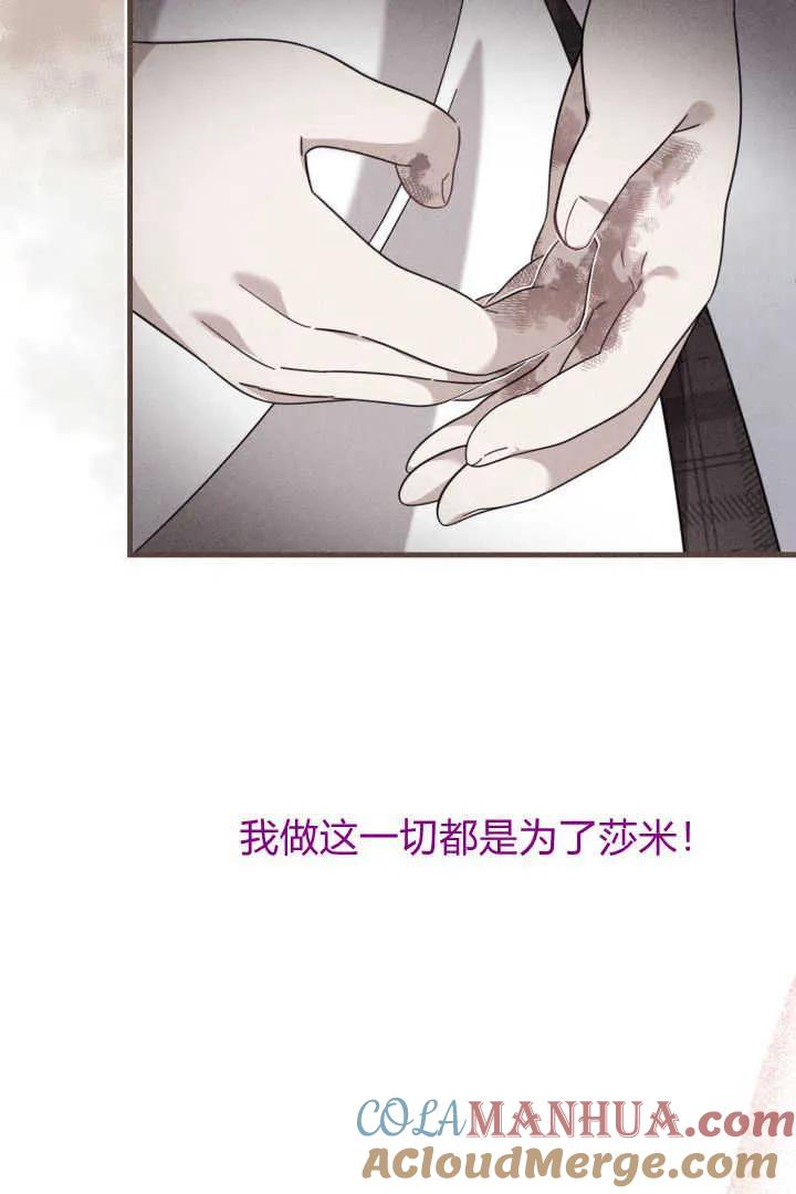 《小皇女药剂师》第21话 第45页