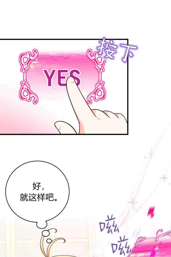 《小皇女药剂师》第21话 第42页