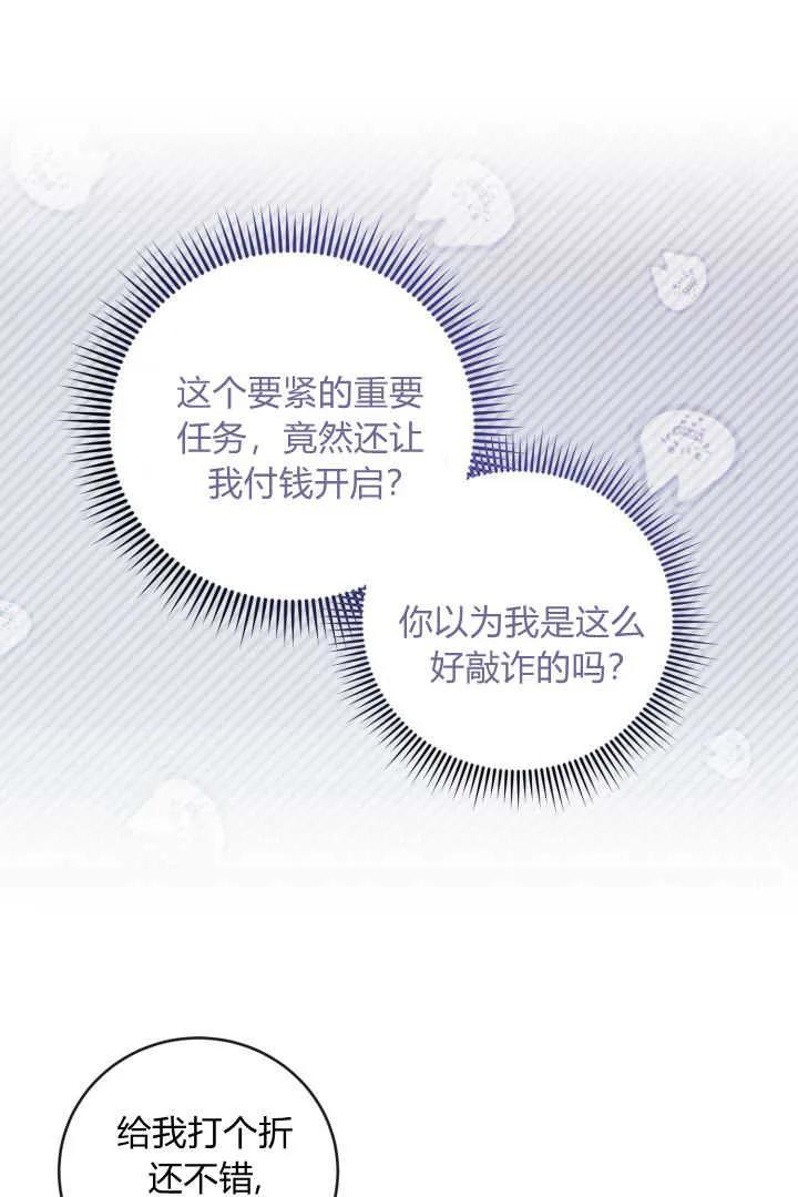 《小皇女药剂师》第21话 第31页