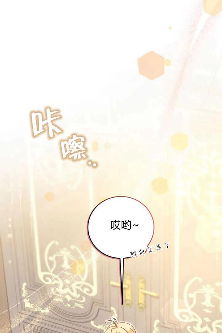 《小皇女药剂师》第21话 第26页