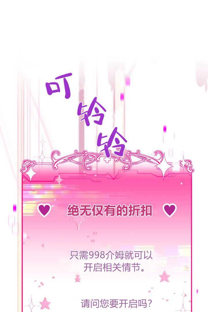 《小皇女药剂师》第21话 第34页