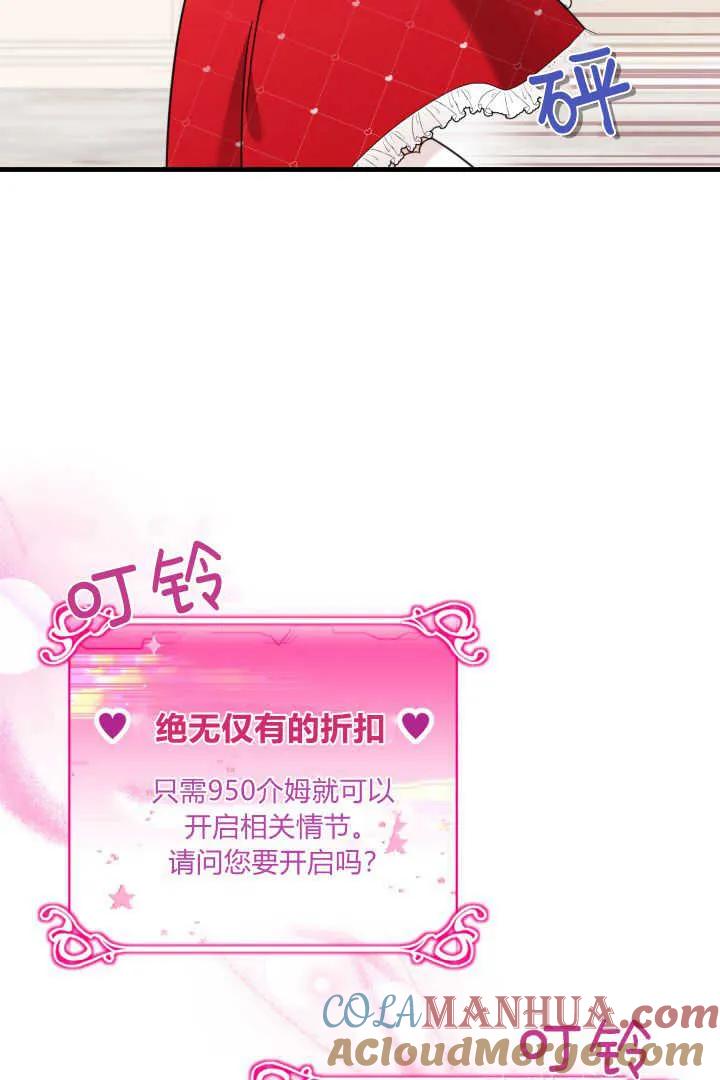 《小皇女药剂师》第21话 第37页