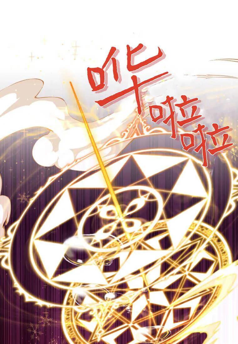 《小皇女药剂师》第22话 第24页