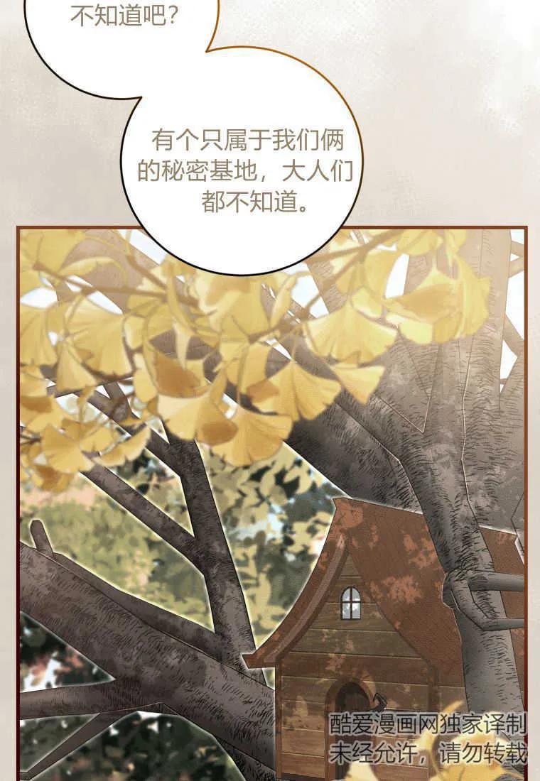 《小皇女药剂师》第22话 第19页