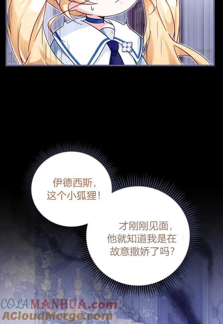 《小皇女药剂师》第22话 第5页