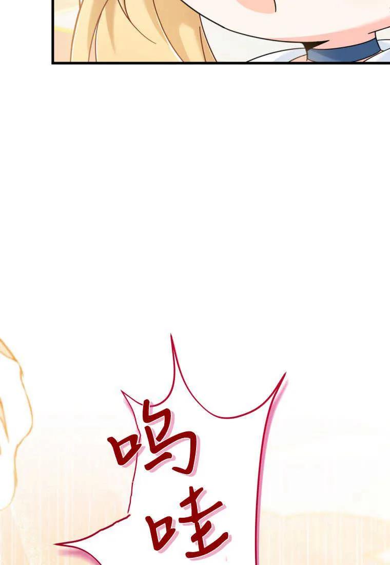 《小皇女药剂师》第22话 第26页