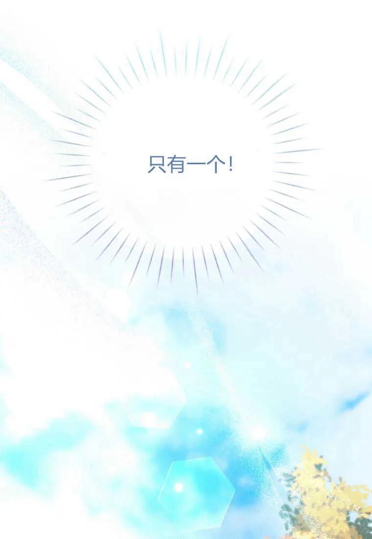 《小皇女药剂师》第23话 第20页