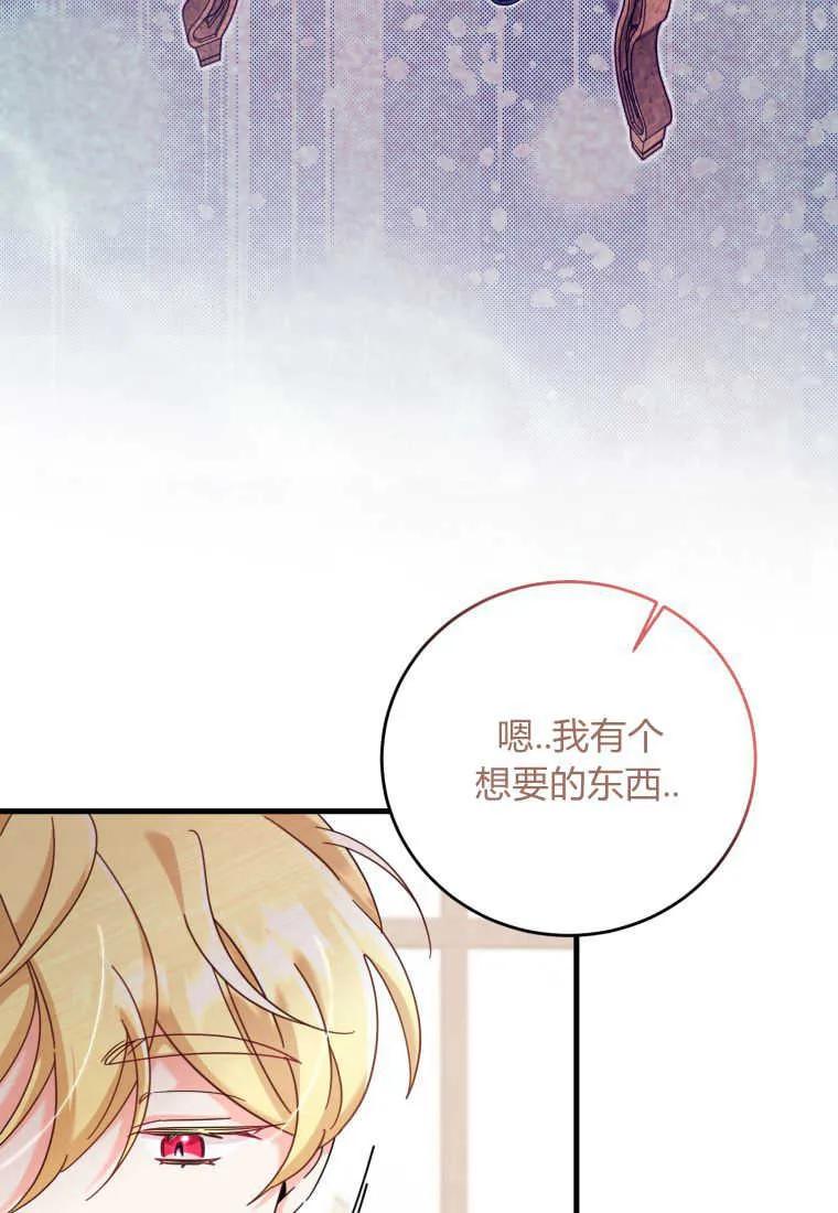 《小皇女药剂师》第23话 第16页