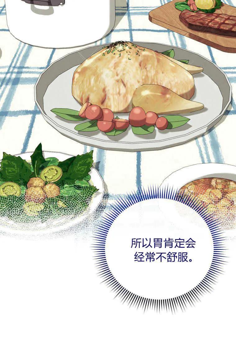 《小皇女药剂师》第23话 第30页