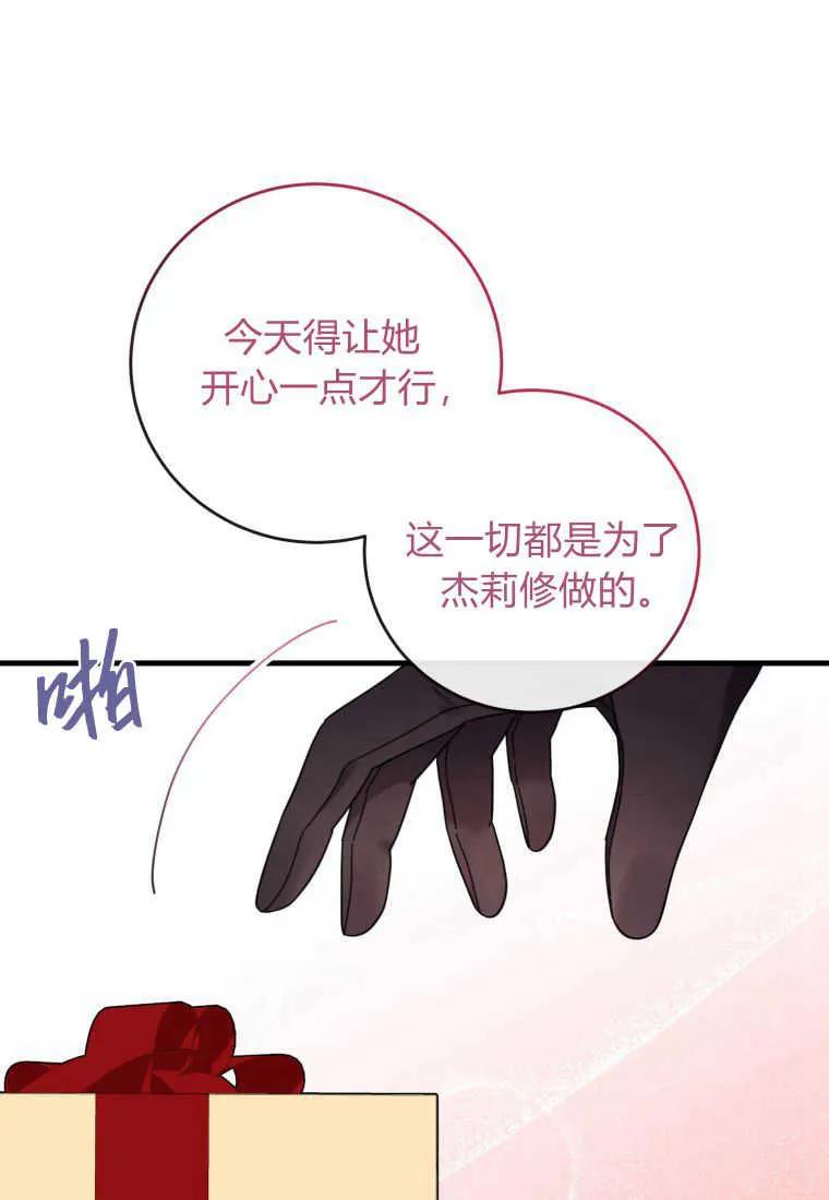 《小皇女药剂师》第24话 第47页