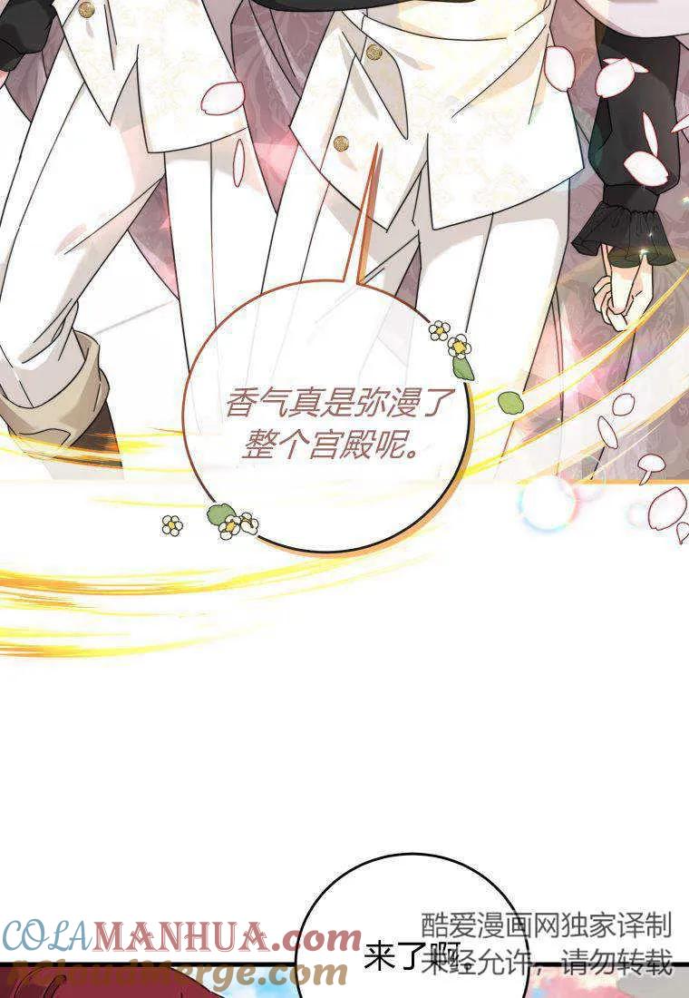 《小皇女药剂师》第24话 第41页