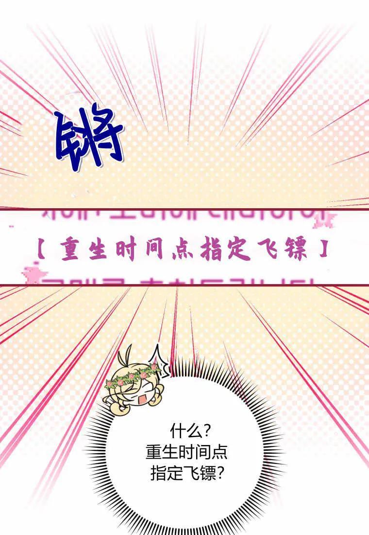 《小皇女药剂师》第25话 第47页