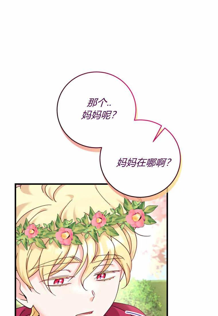 《小皇女药剂师》第25话 第8页