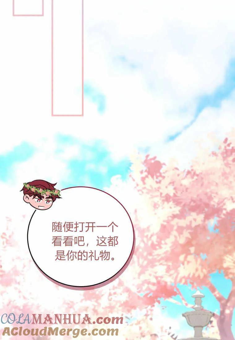 《小皇女药剂师》第25话 第33页
