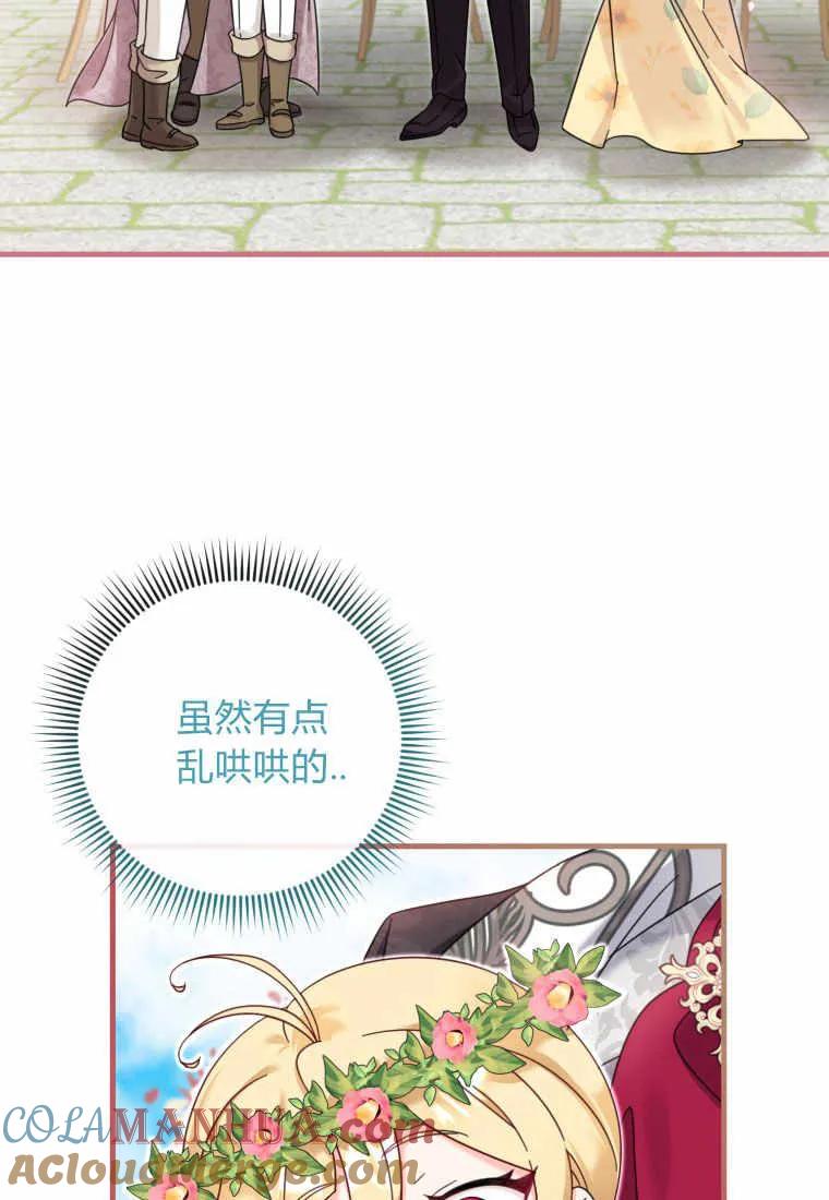 《小皇女药剂师》第25话 第5页