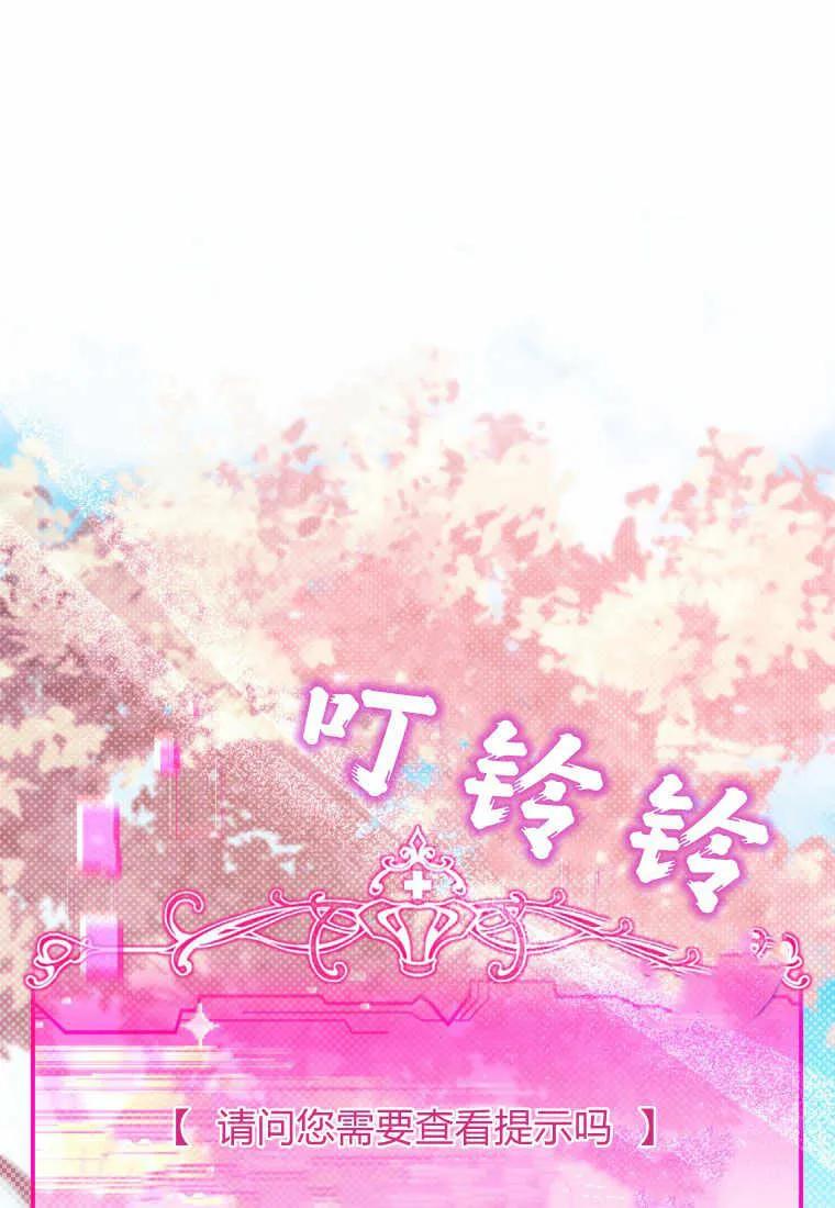 《小皇女药剂师》第25话 第40页