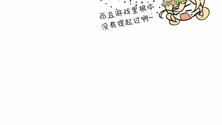 《小皇女药剂师》第25话 第12页
