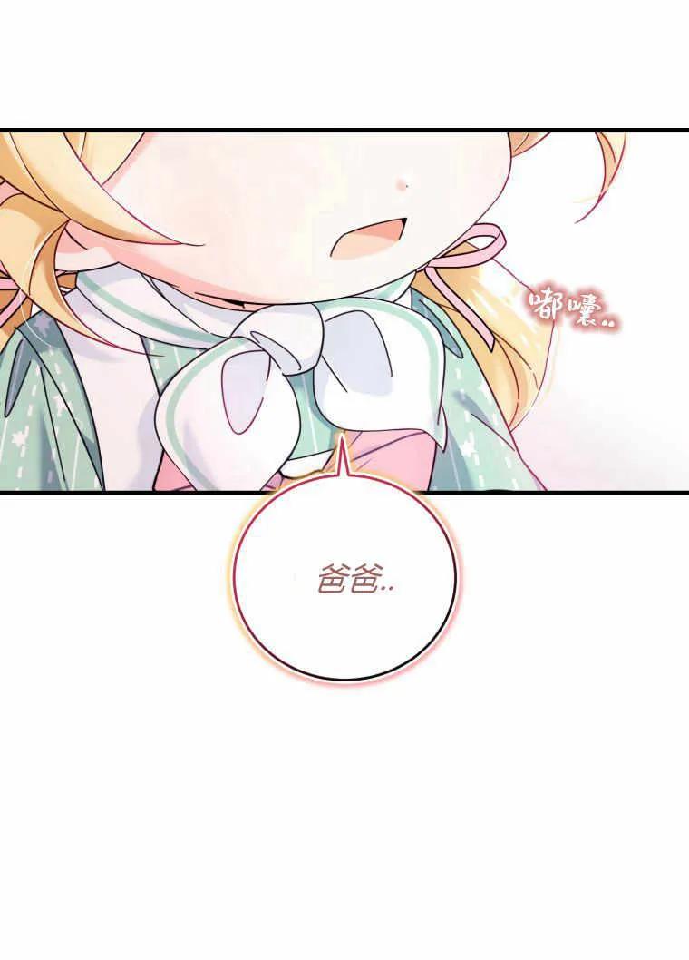 《小皇女药剂师》第25话 第56页