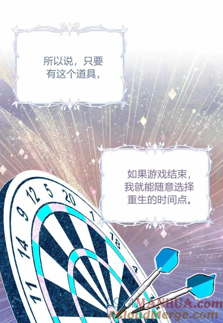 《小皇女药剂师》第25话 第49页