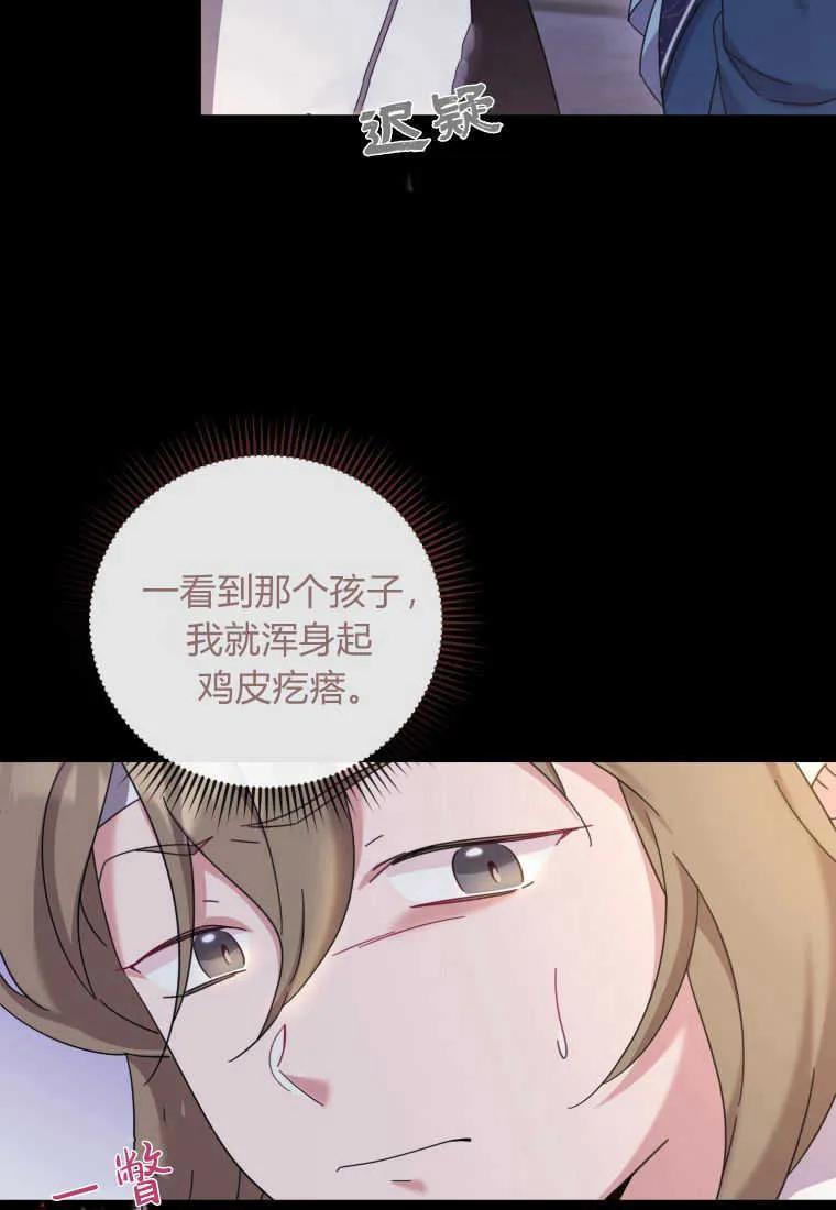 《小皇女药剂师》第26话 第23页