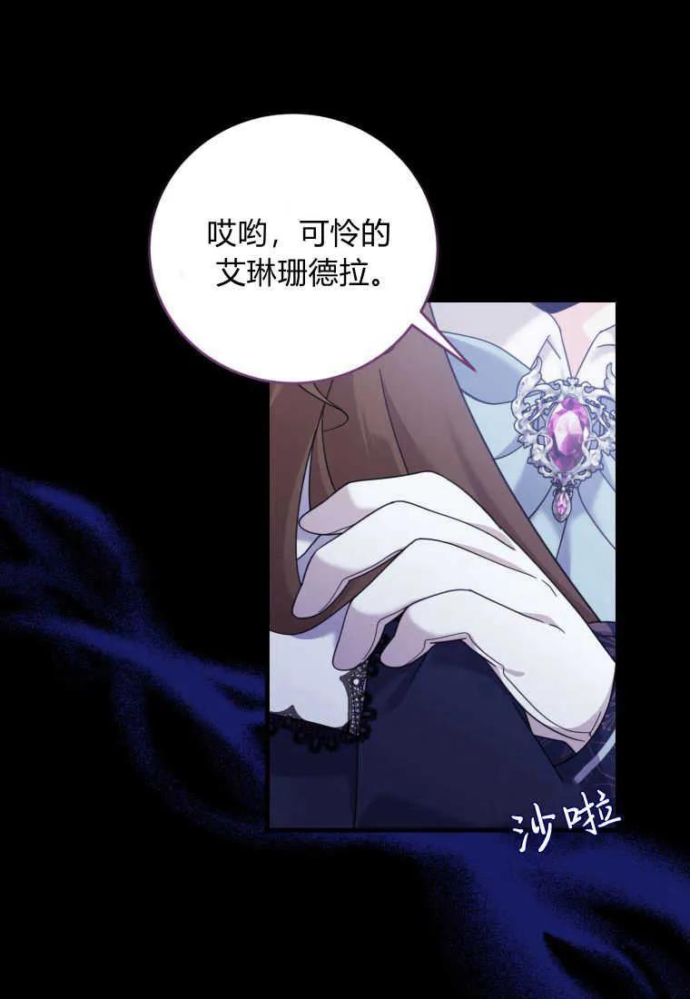 《小皇女药剂师》第26话 第35页