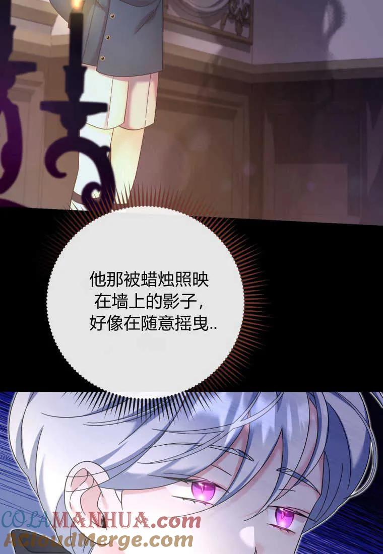 《小皇女药剂师》第26话 第25页