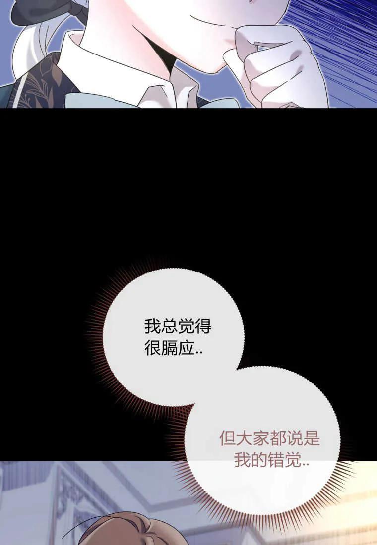 《小皇女药剂师》第26话 第26页