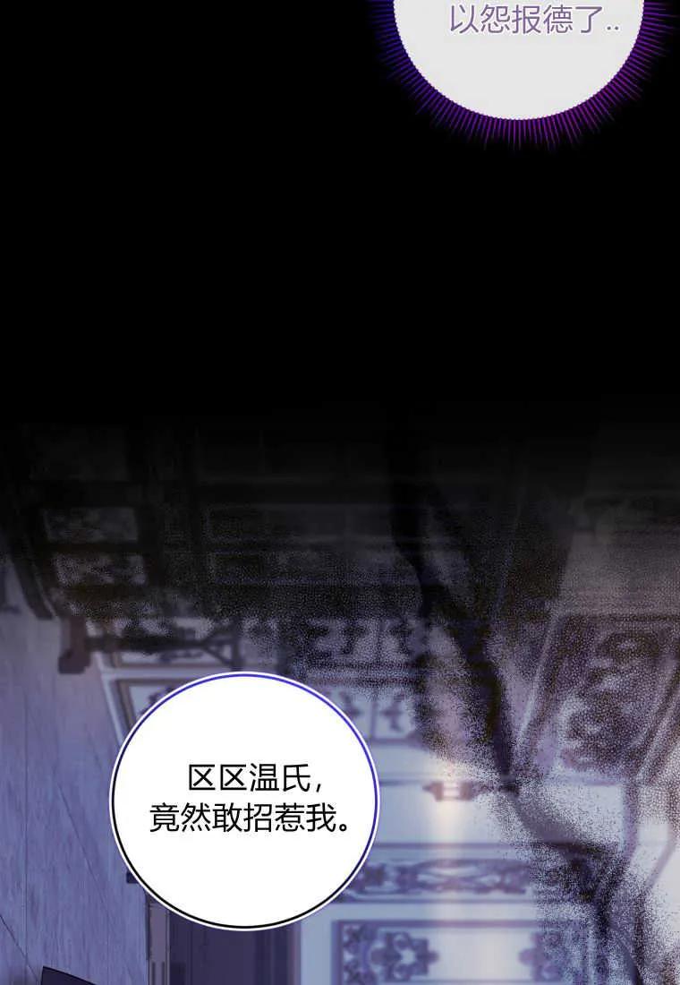 《小皇女药剂师》第26话 第44页
