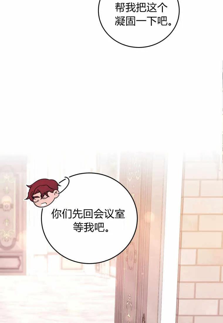 《小皇女药剂师》第27话 第20页